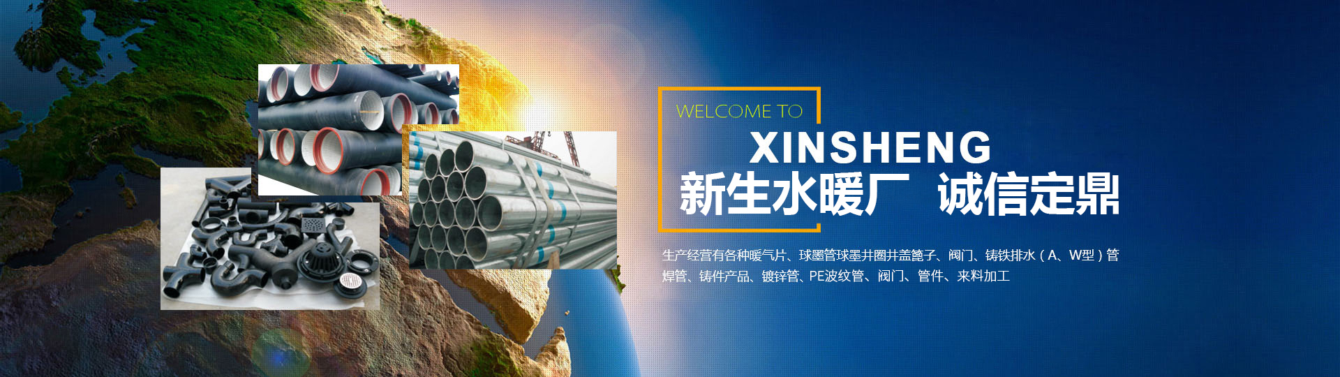 球墨鑄鐵排水/給水管、管件